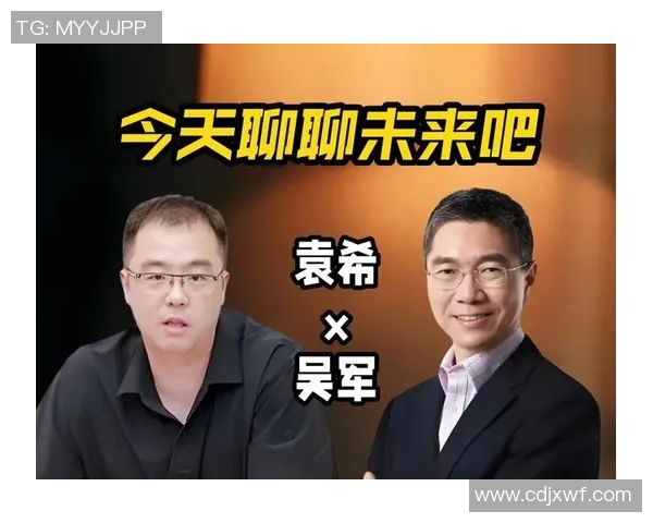 对话吴军：探索街舞背后的故事与人生旅程