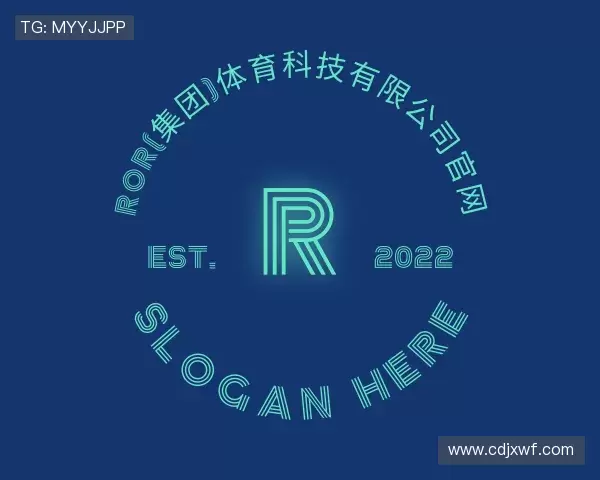 关于ROR体育